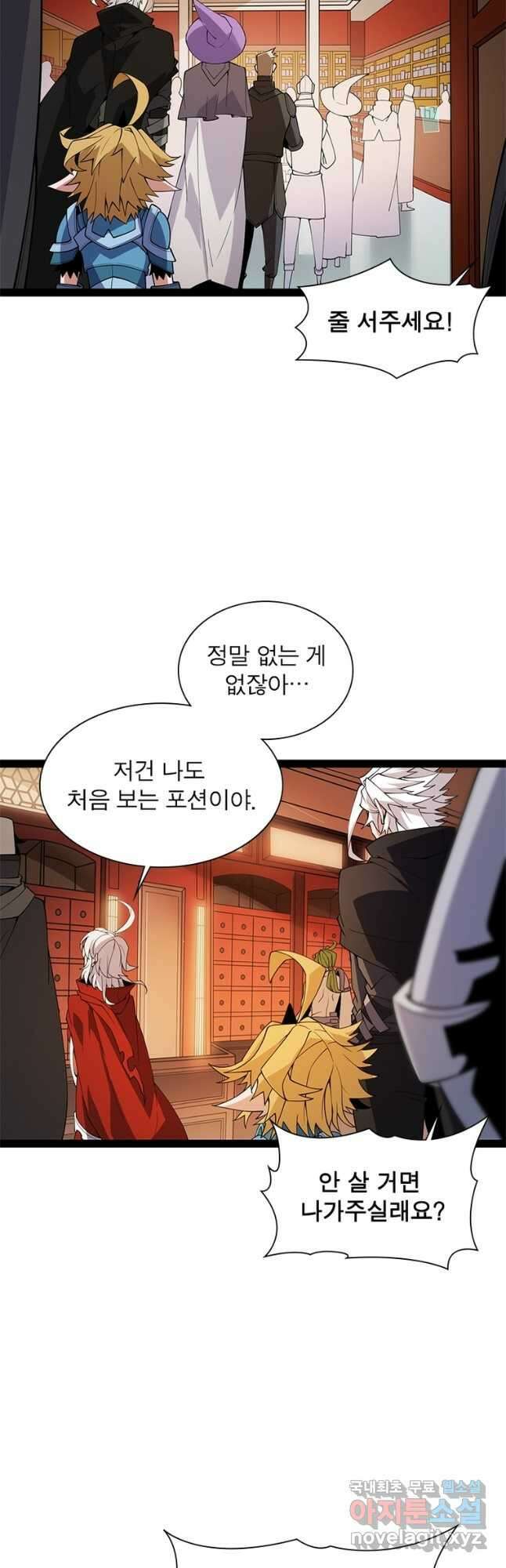 어웨이크닝 회귀 플레이어 146화 28