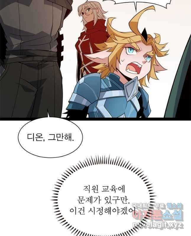 어웨이크닝 회귀 플레이어 146화 30