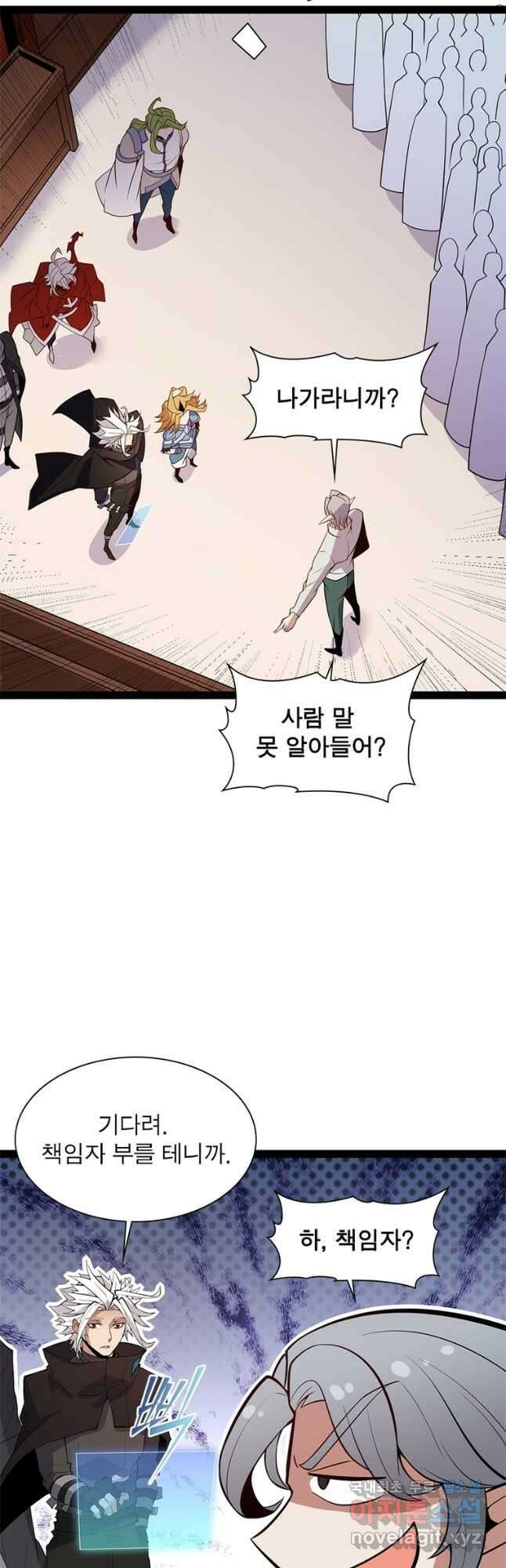 어웨이크닝 회귀 플레이어 146화 32