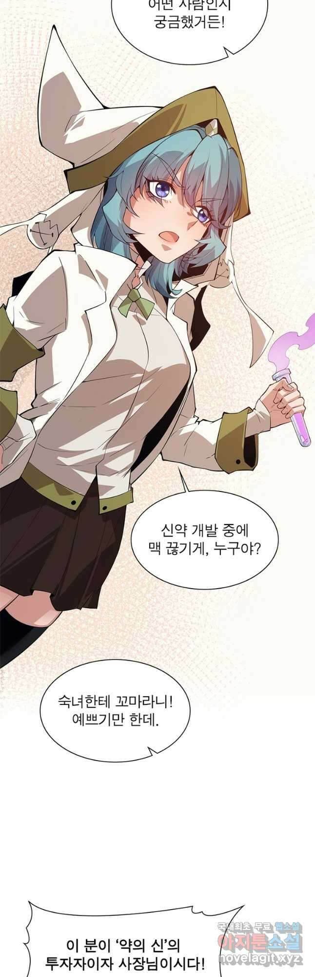 어웨이크닝 회귀 플레이어 146화 36