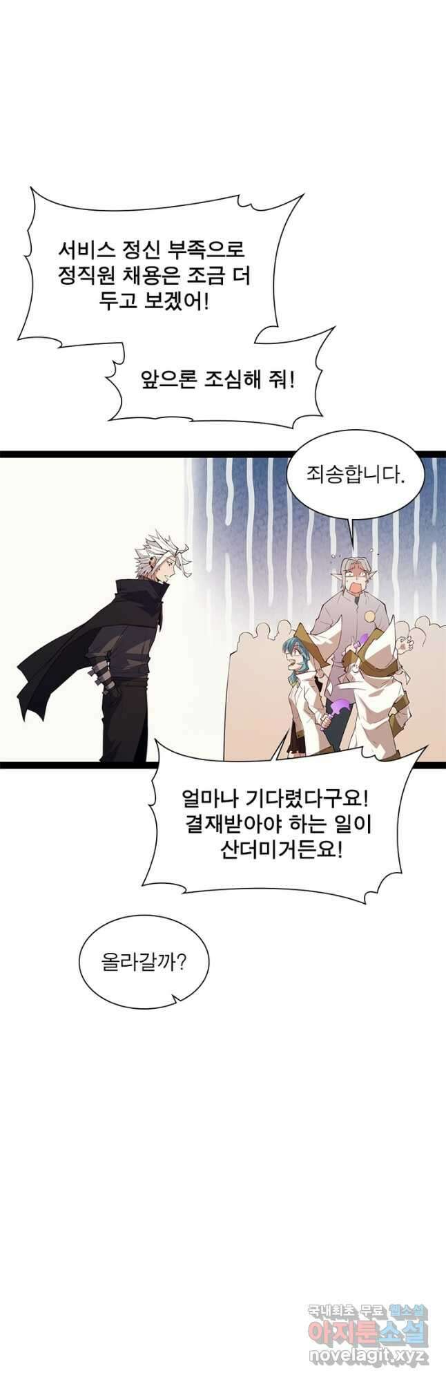 어웨이크닝 회귀 플레이어 146화 38