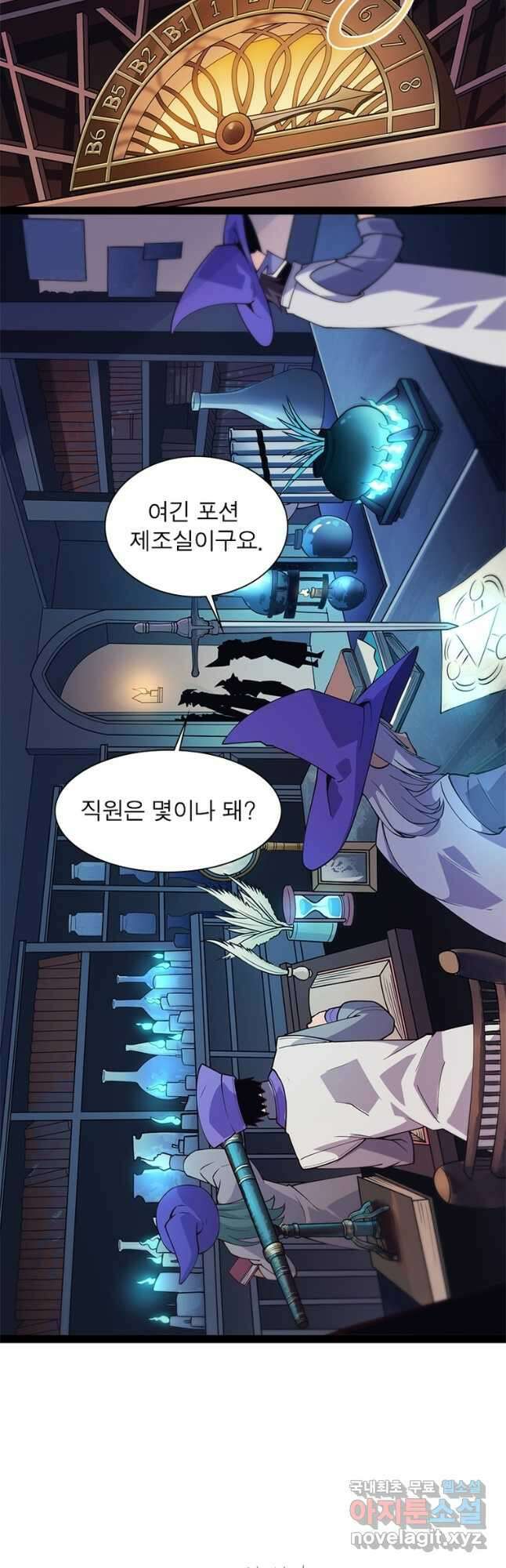 어웨이크닝 회귀 플레이어 146화 40