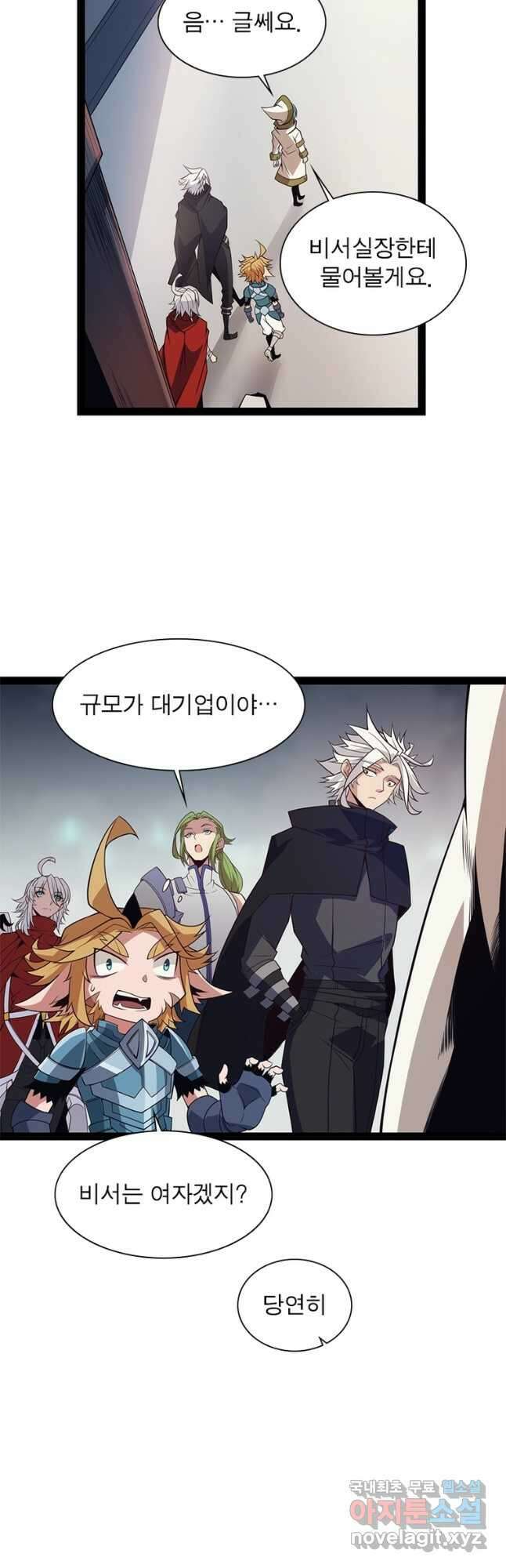 어웨이크닝 회귀 플레이어 146화 42