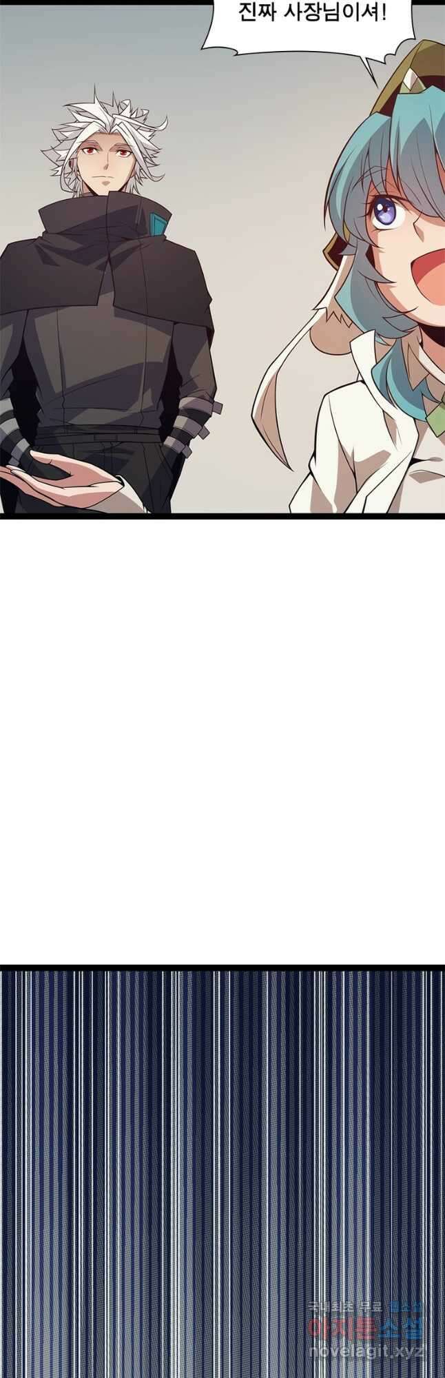 어웨이크닝 회귀 플레이어 146화 44