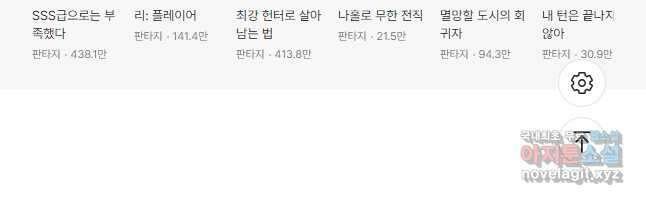 어웨이크닝 회귀 플레이어 146화 47