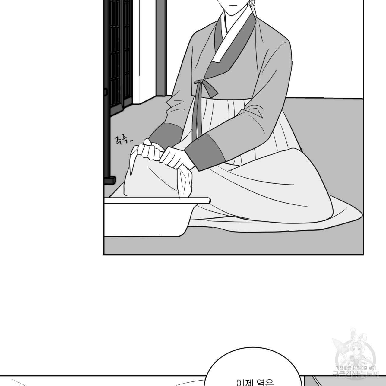 머리 검은 짐승 86화 2