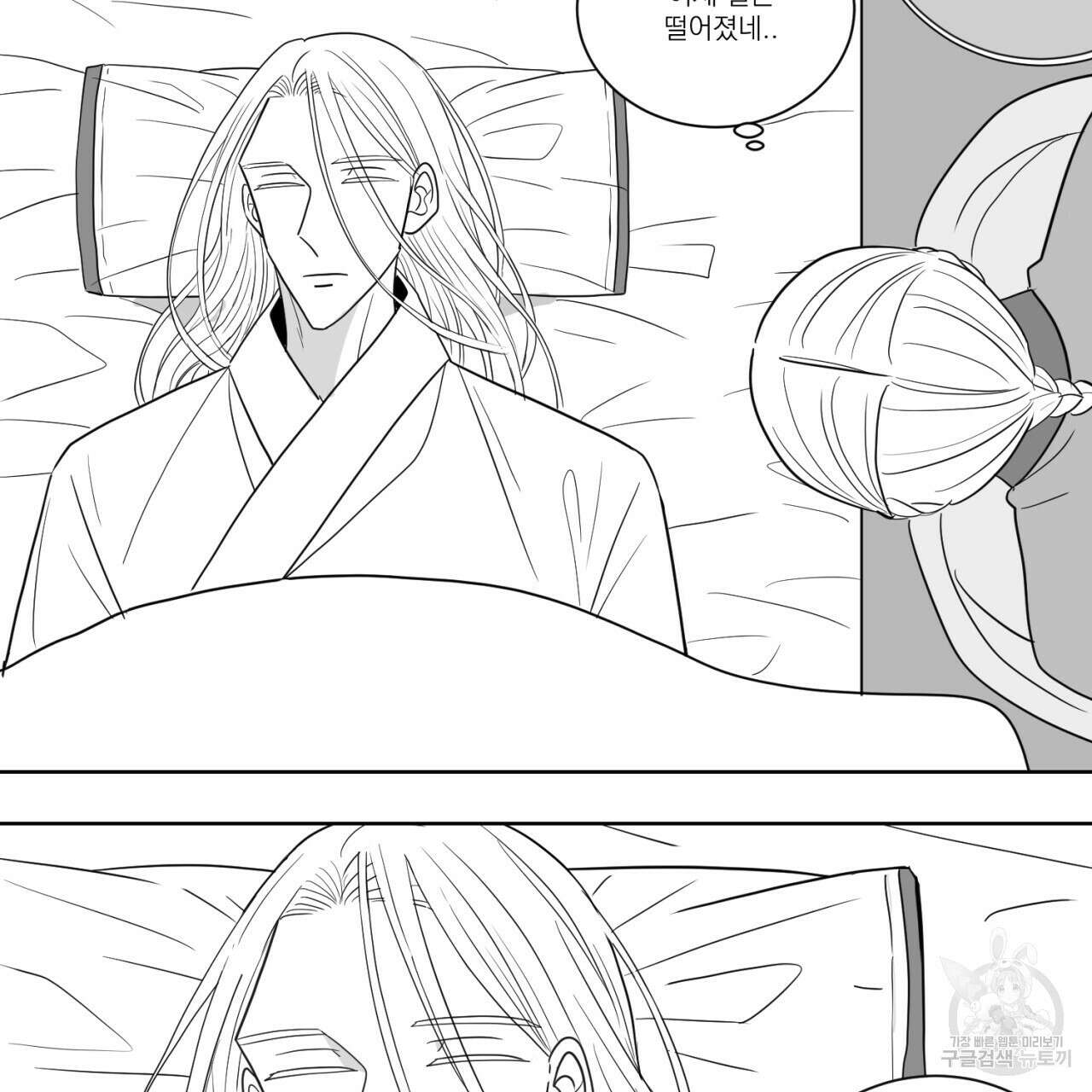 머리 검은 짐승 86화 3
