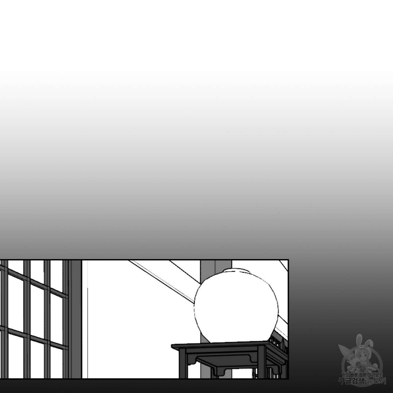 머리 검은 짐승 86화 15