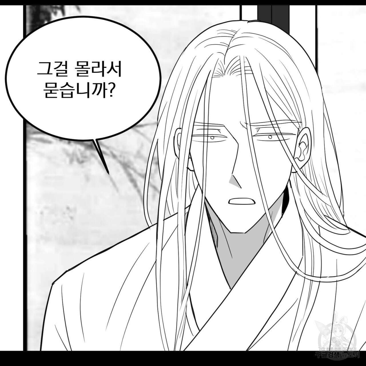 머리 검은 짐승 86화 39