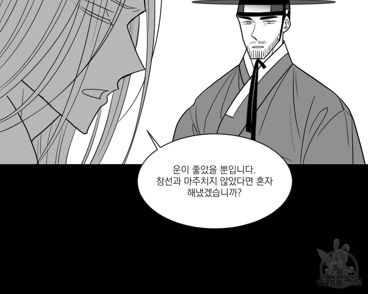 머리 검은 짐승 86화 42