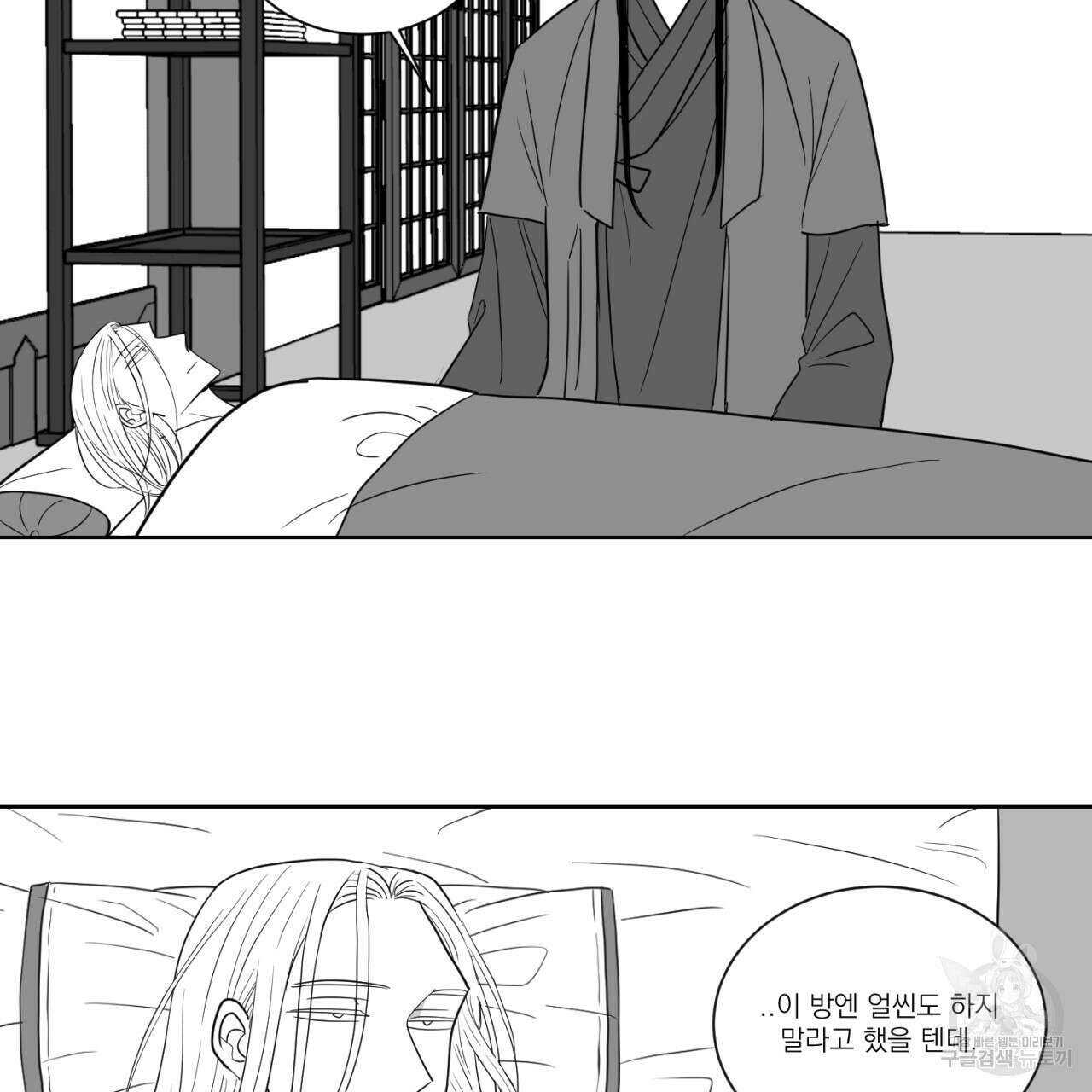 머리 검은 짐승 86화 52