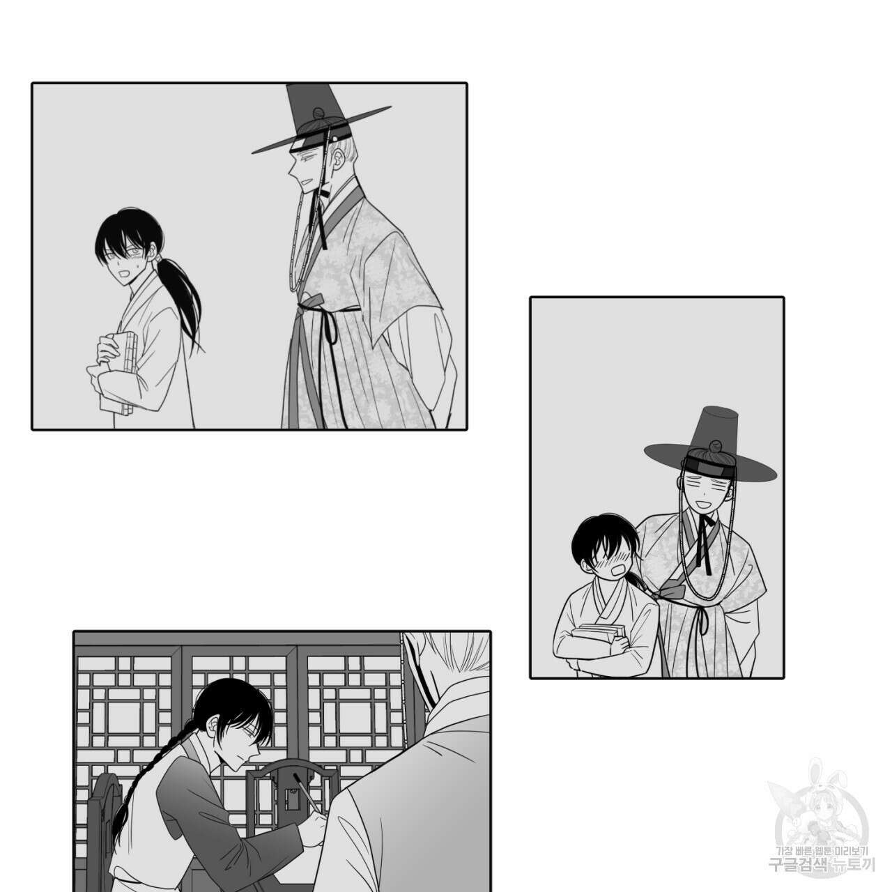머리 검은 짐승 86화 76