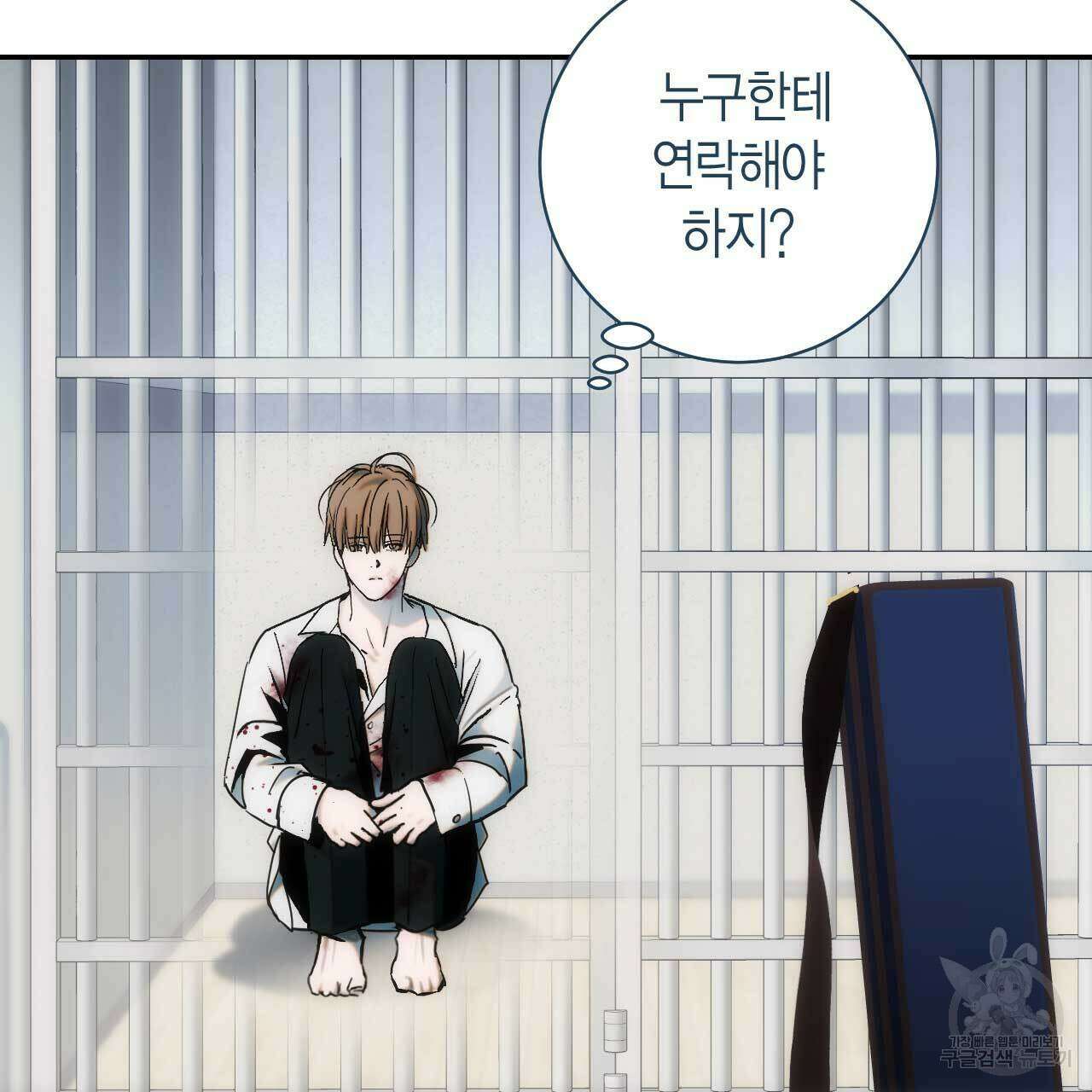 인투 더 쓰릴(Into the thrill) 14화 4