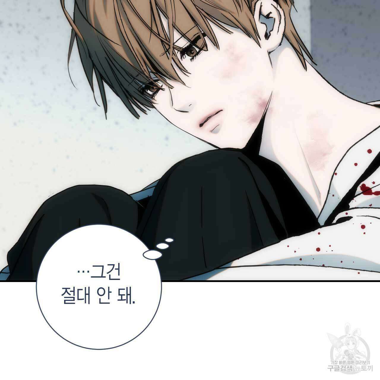 인투 더 쓰릴(Into the thrill) 14화 8