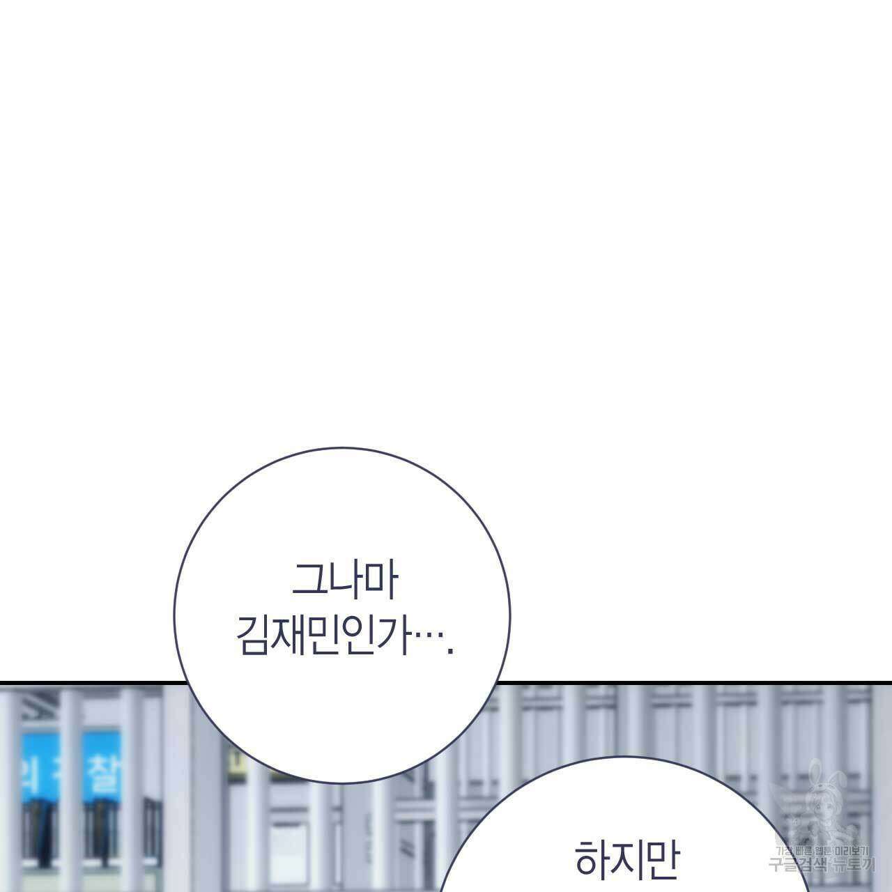 인투 더 쓰릴(Into the thrill) 14화 9