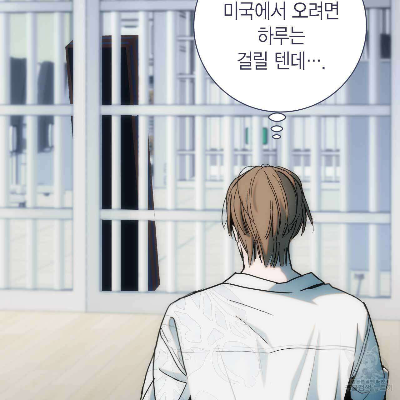 인투 더 쓰릴(Into the thrill) 14화 10