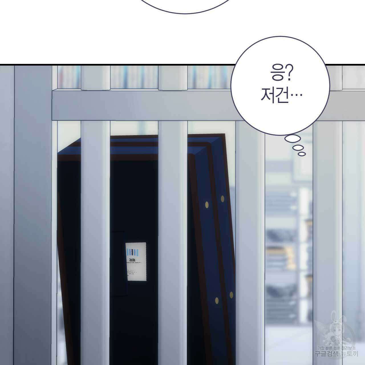 인투 더 쓰릴(Into the thrill) 14화 12