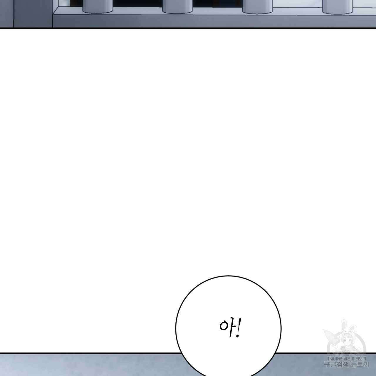 인투 더 쓰릴(Into the thrill) 14화 13