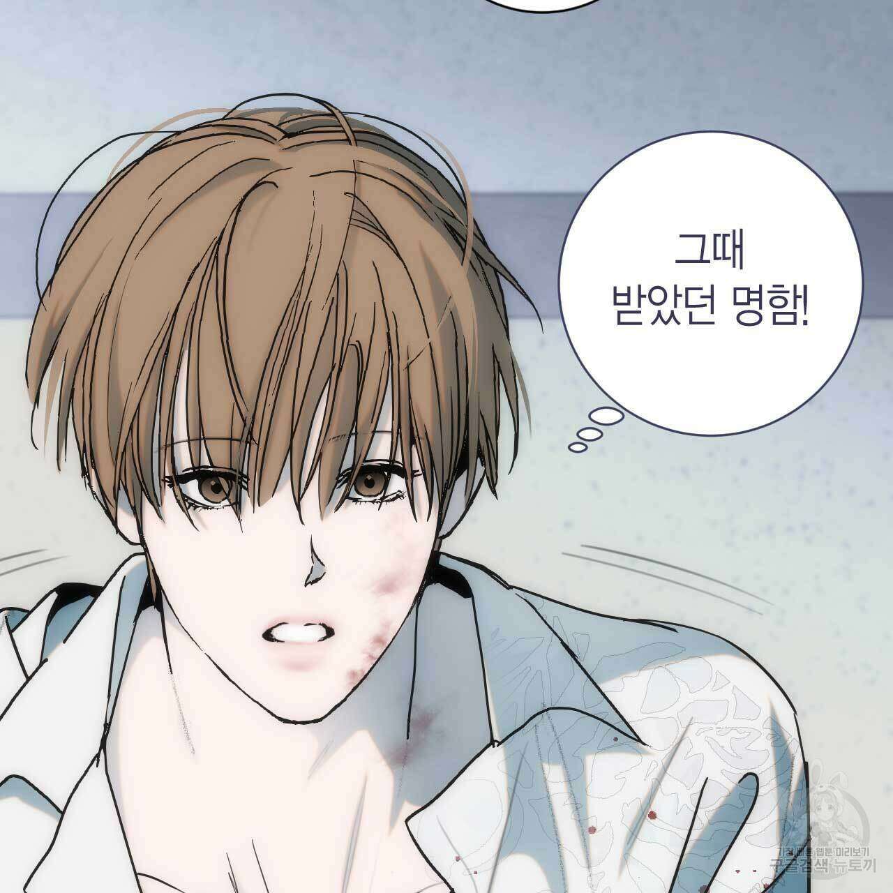 인투 더 쓰릴(Into the thrill) 14화 14