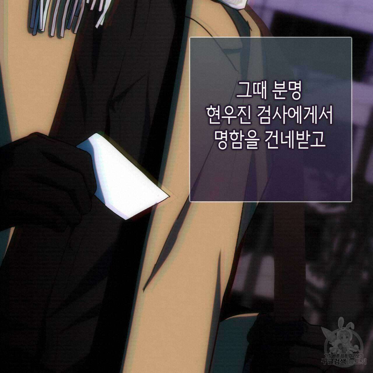인투 더 쓰릴(Into the thrill) 14화 19