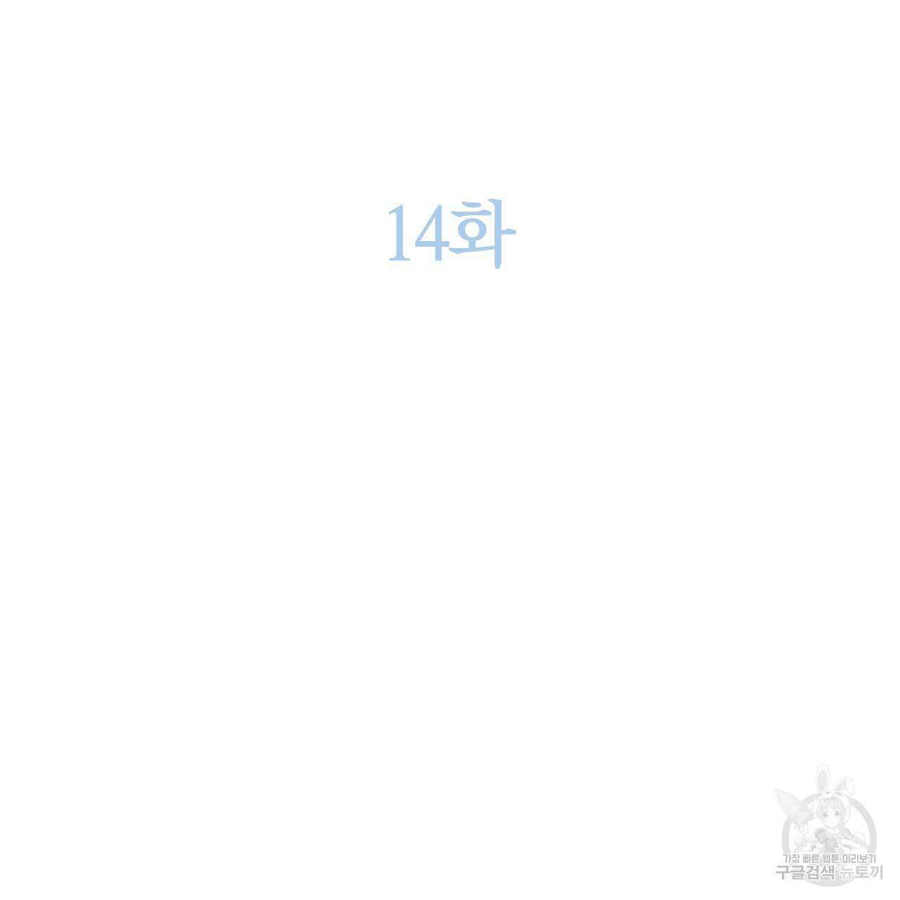 인투 더 쓰릴(Into the thrill) 14화 28