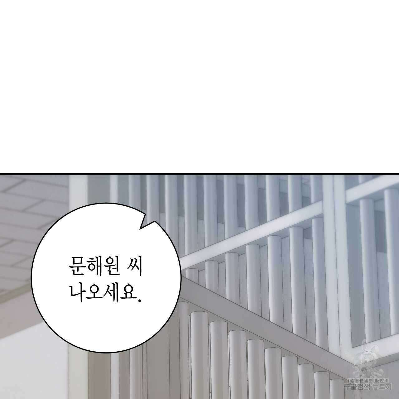 인투 더 쓰릴(Into the thrill) 14화 29
