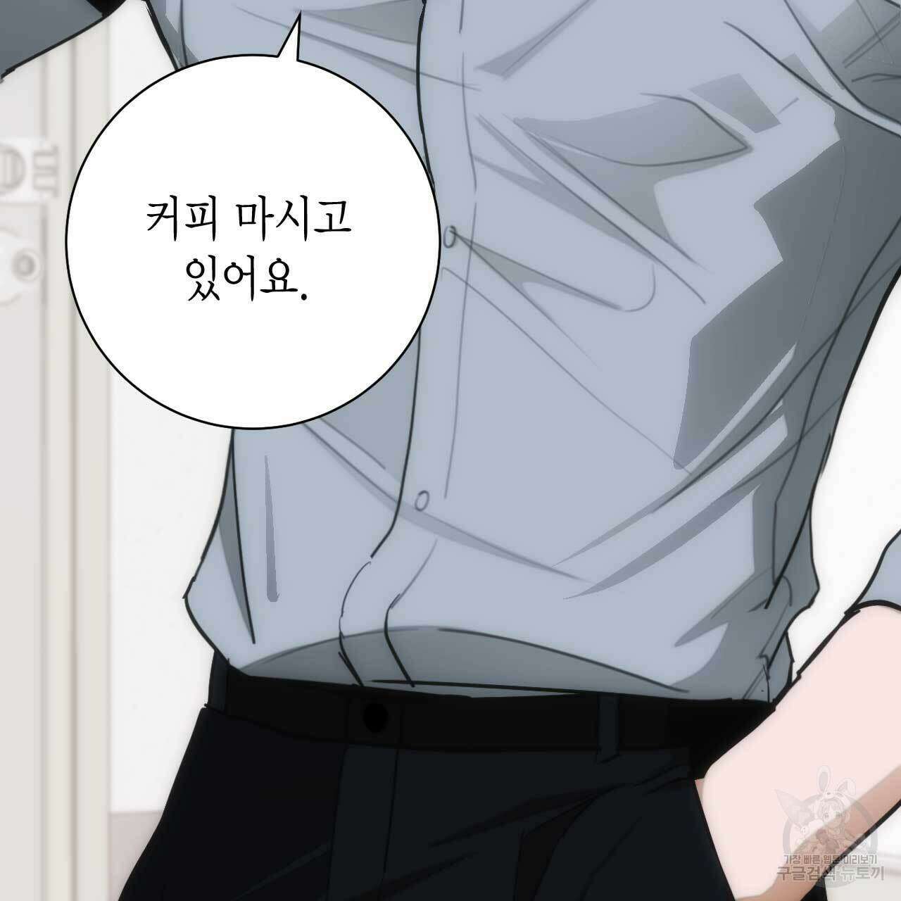 인투 더 쓰릴(Into the thrill) 14화 79