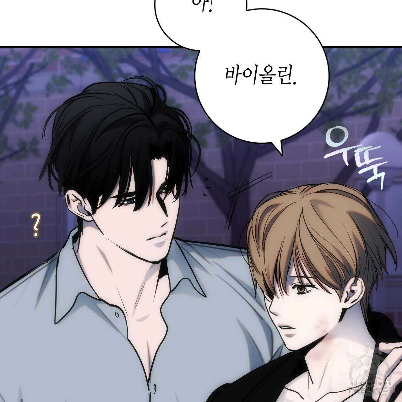 인투 더 쓰릴(Into the thrill) 14화 88