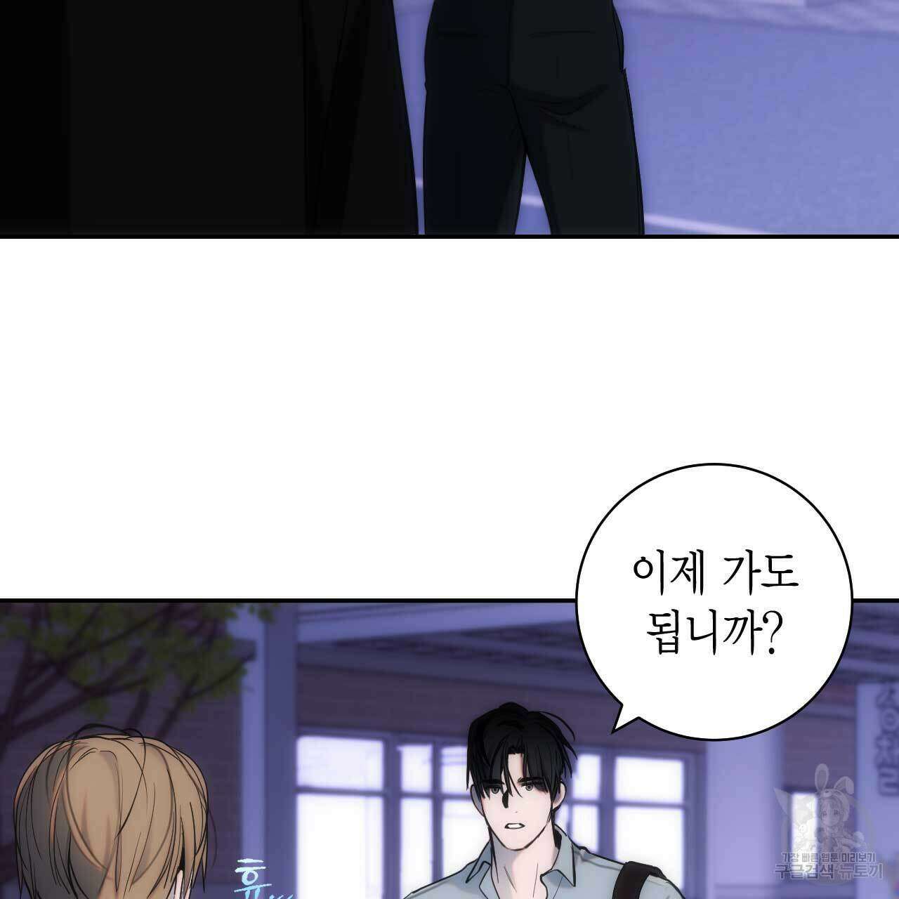 인투 더 쓰릴(Into the thrill) 14화 95