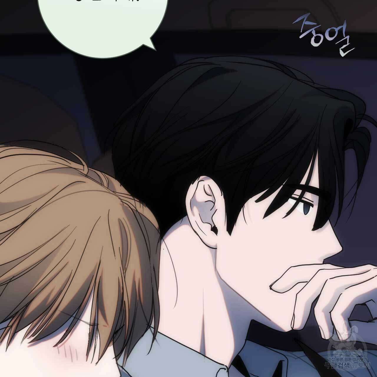 인투 더 쓰릴(Into the thrill) 14화 119