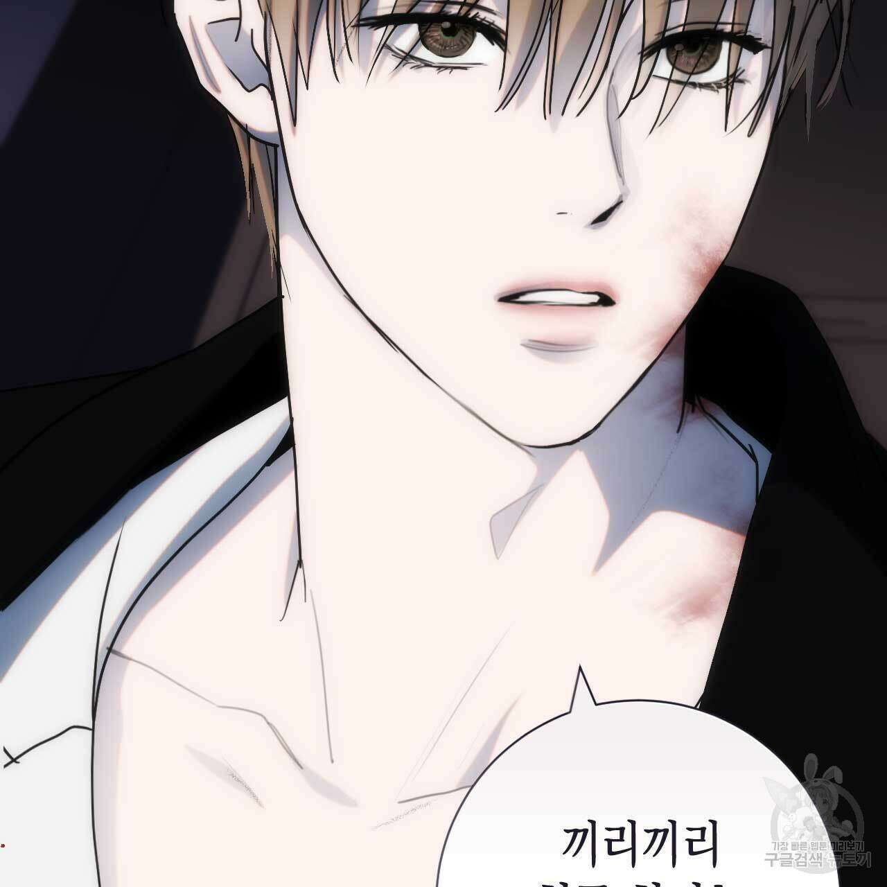 인투 더 쓰릴(Into the thrill) 14화 146