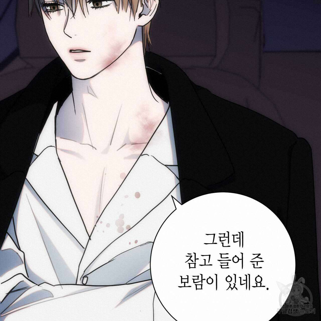 인투 더 쓰릴(Into the thrill) 14화 151