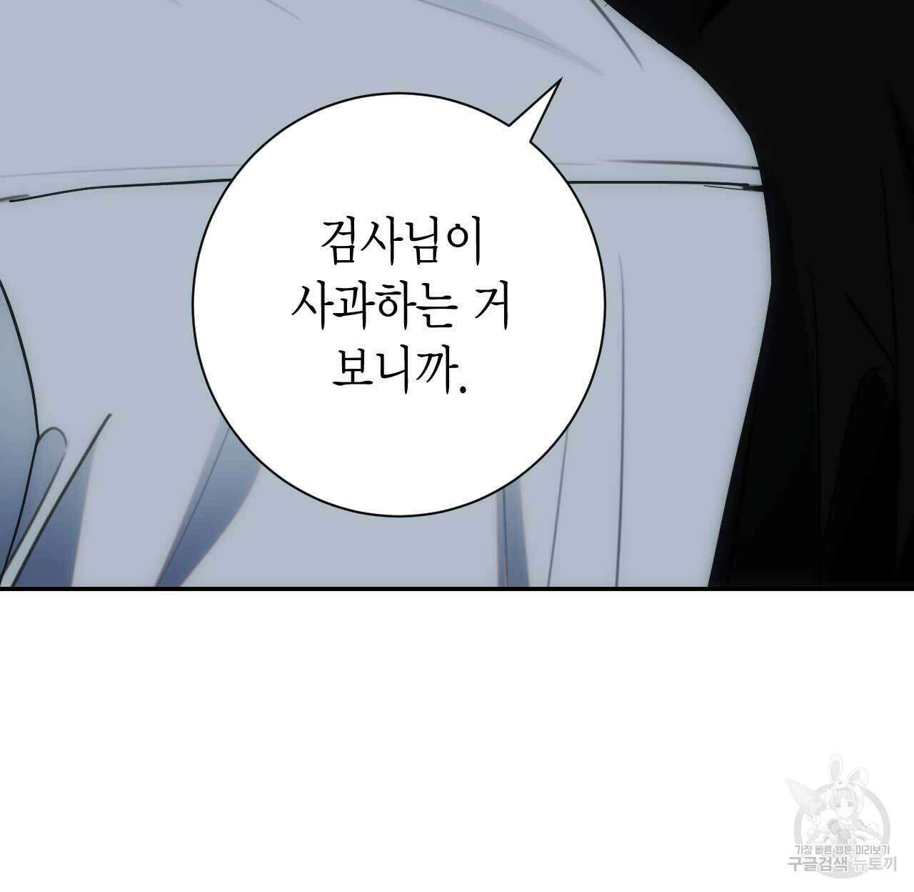 인투 더 쓰릴(Into the thrill) 14화 154