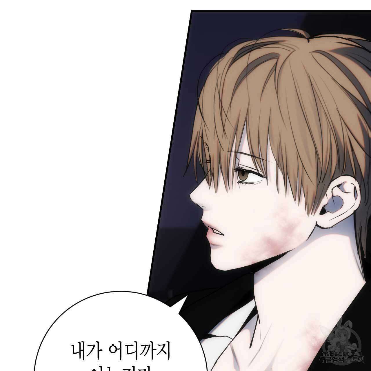 인투 더 쓰릴(Into the thrill) 14화 157