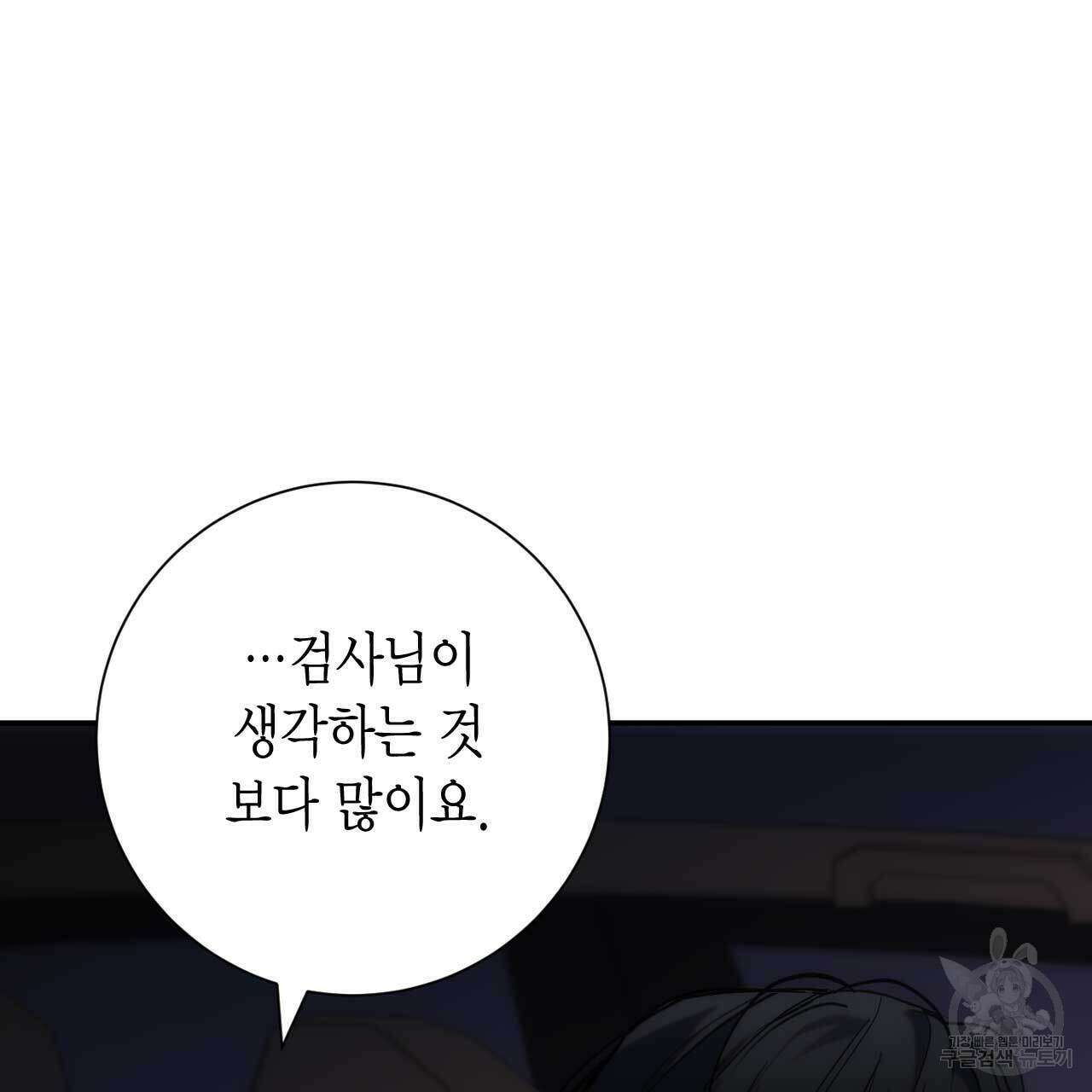 인투 더 쓰릴(Into the thrill) 14화 172