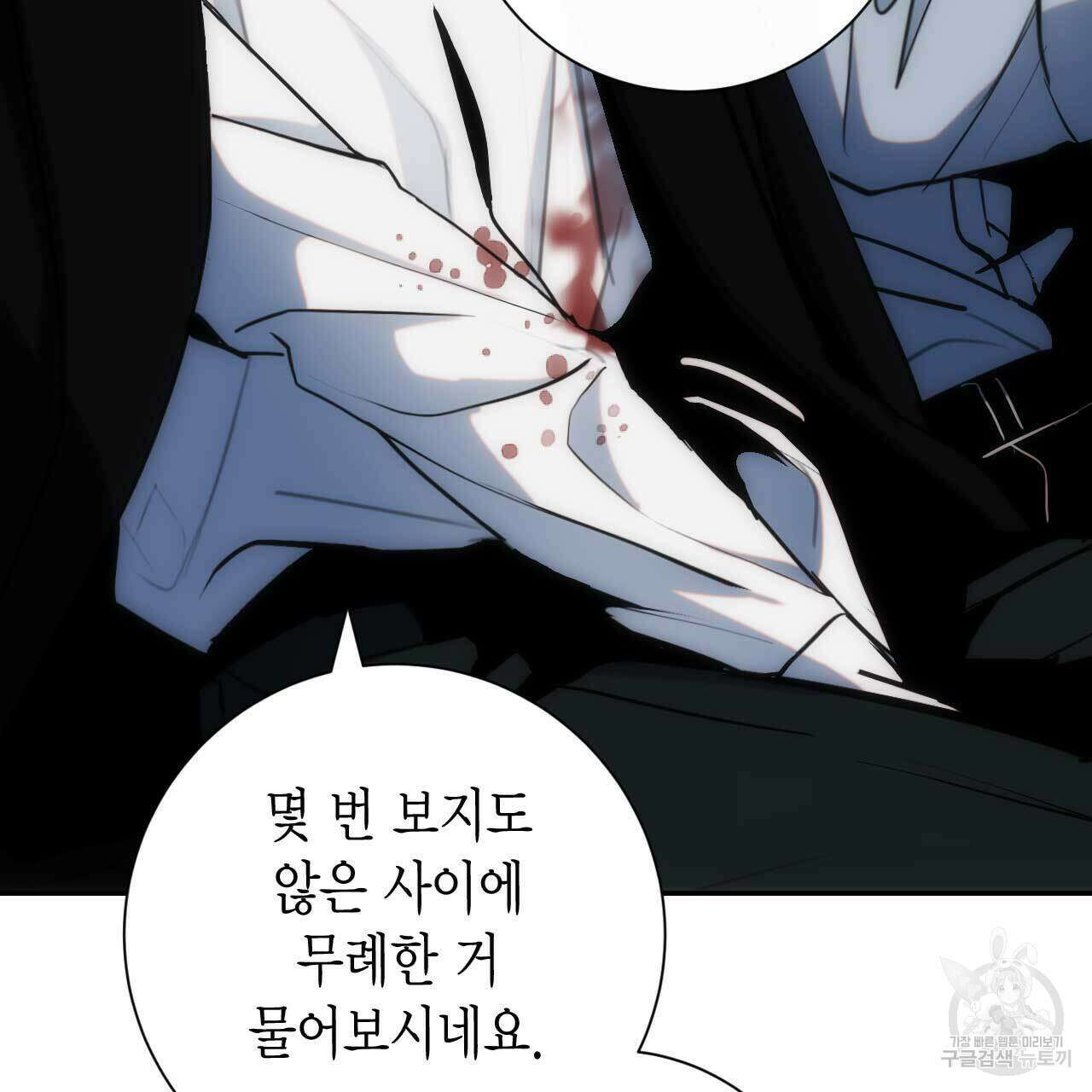 인투 더 쓰릴(Into the thrill) 14화 174