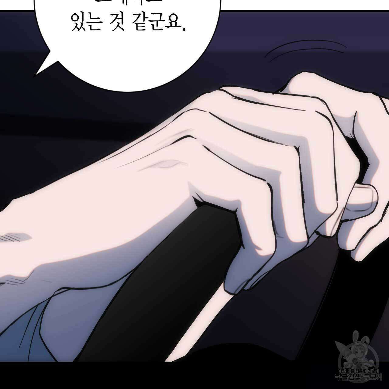 인투 더 쓰릴(Into the thrill) 14화 176
