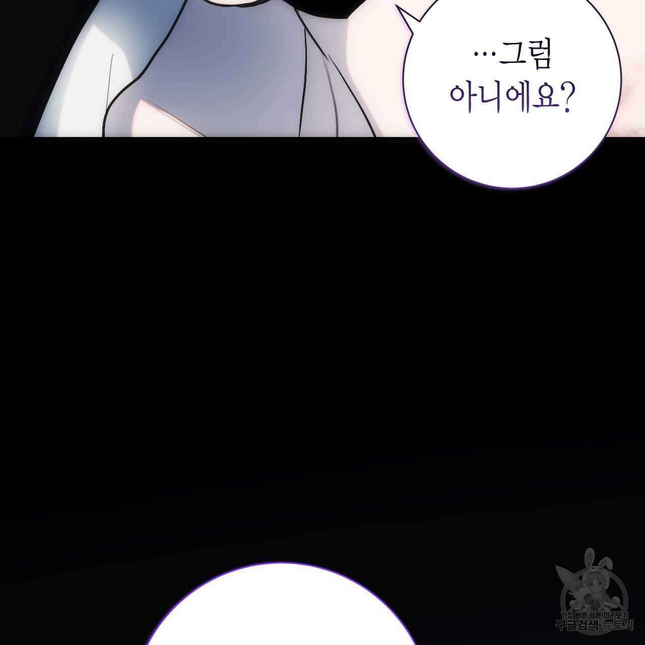 인투 더 쓰릴(Into the thrill) 14화 181