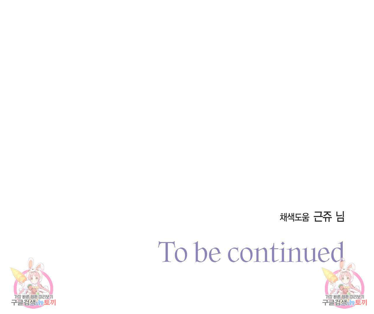 인투 더 쓰릴(Into the thrill) 14화 188