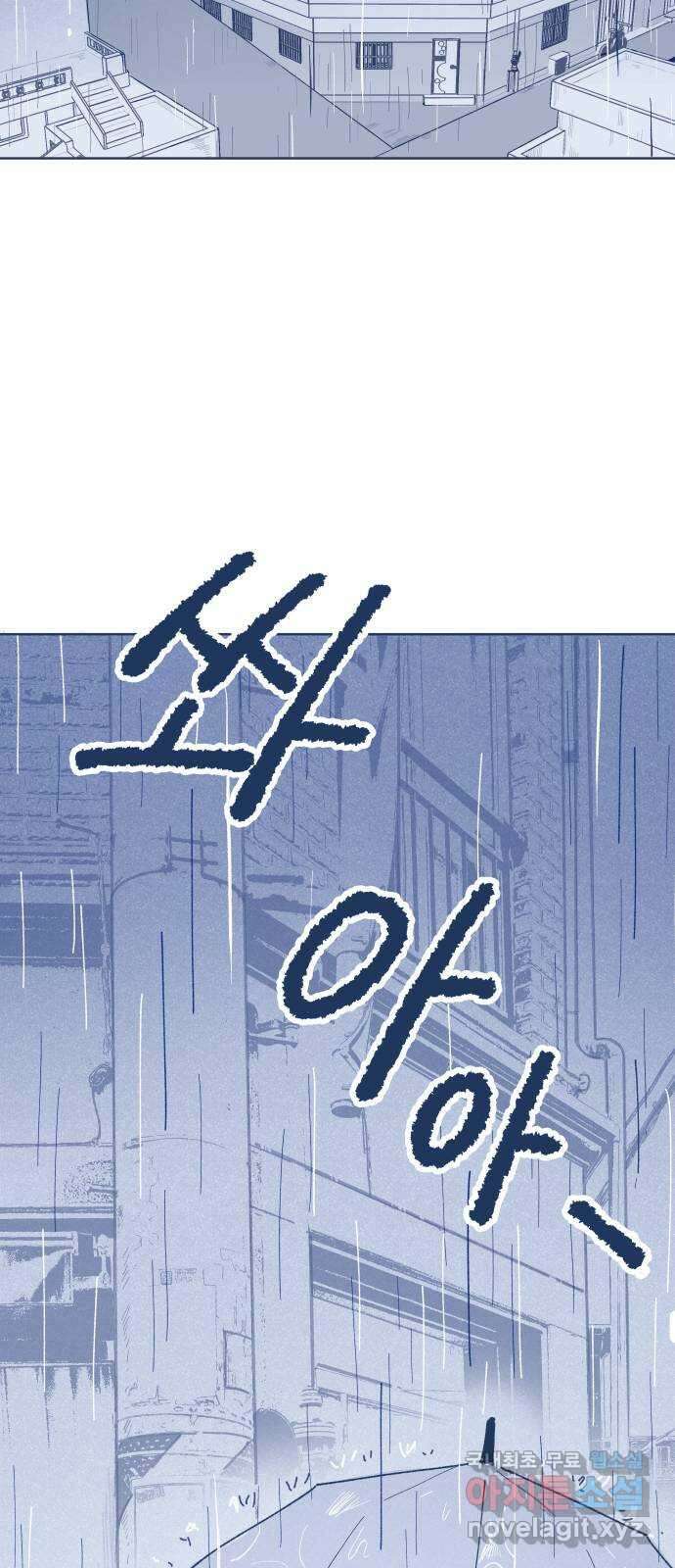반려짐승 1화 2
