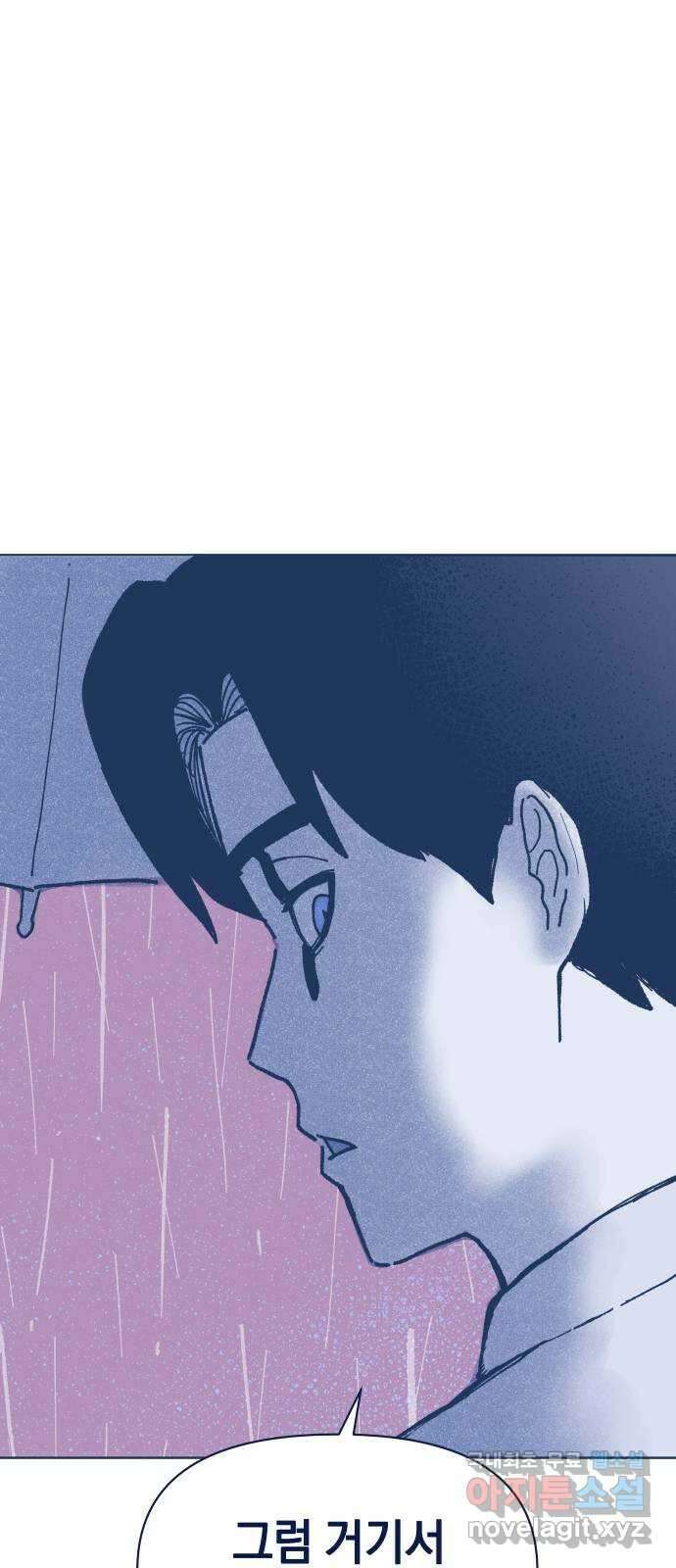반려짐승 1화 7