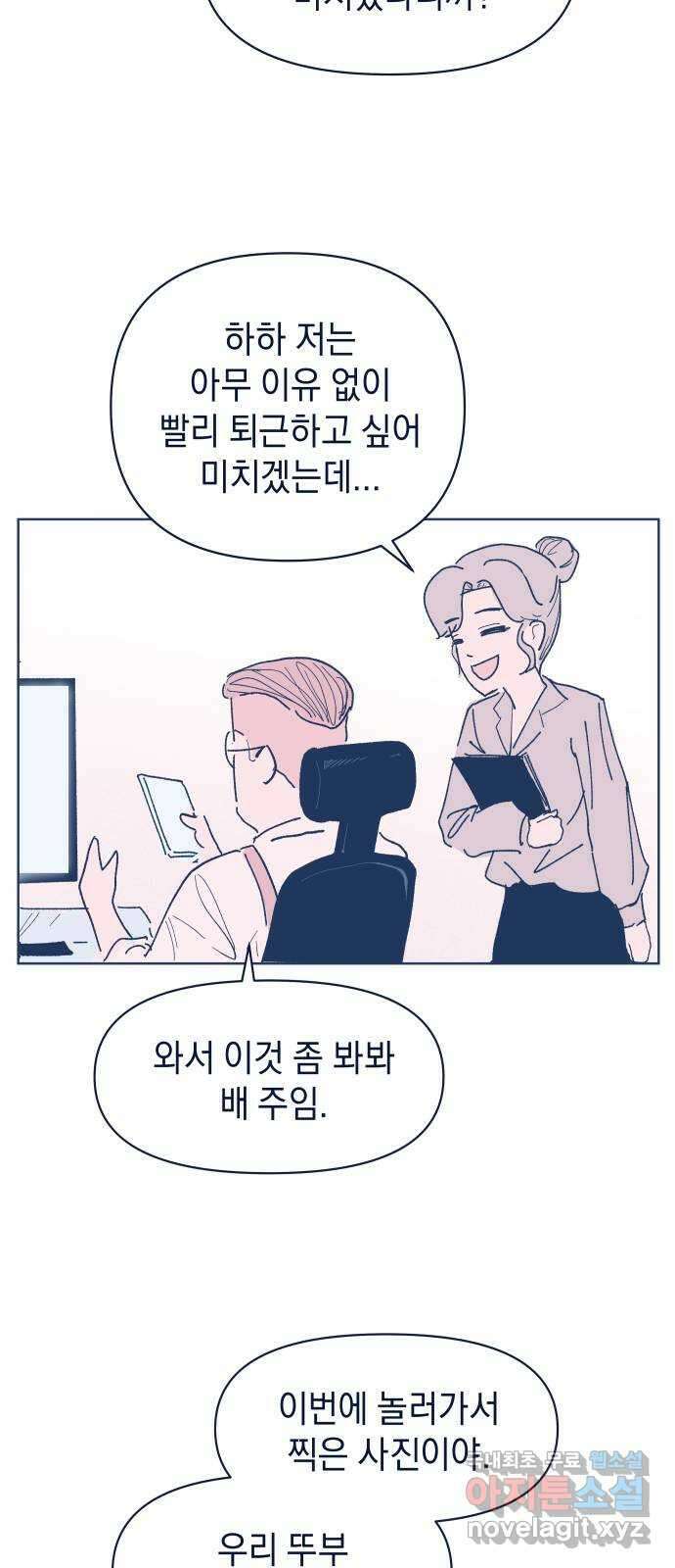 반려짐승 1화 13