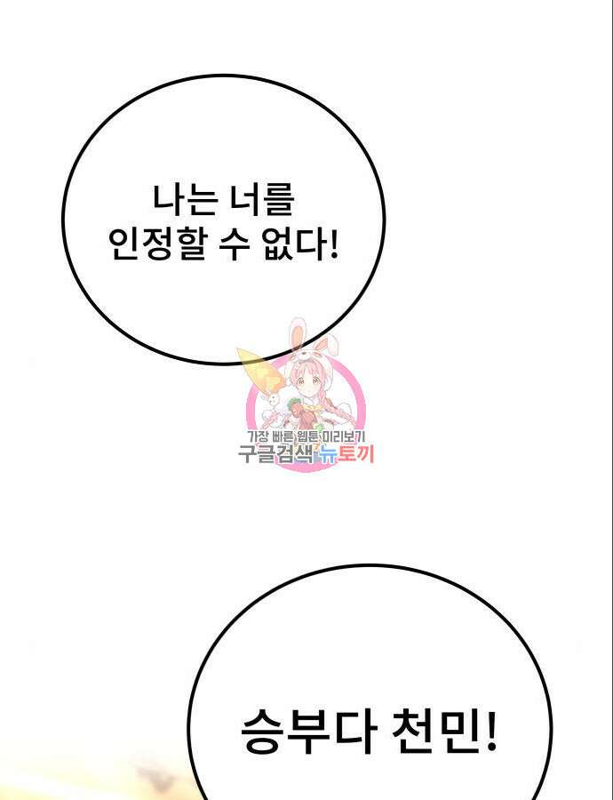용사보다 너무 강해서 힘을 숨김 23화 1