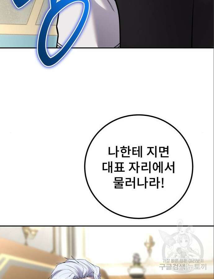 용사보다 너무 강해서 힘을 숨김 23화 4