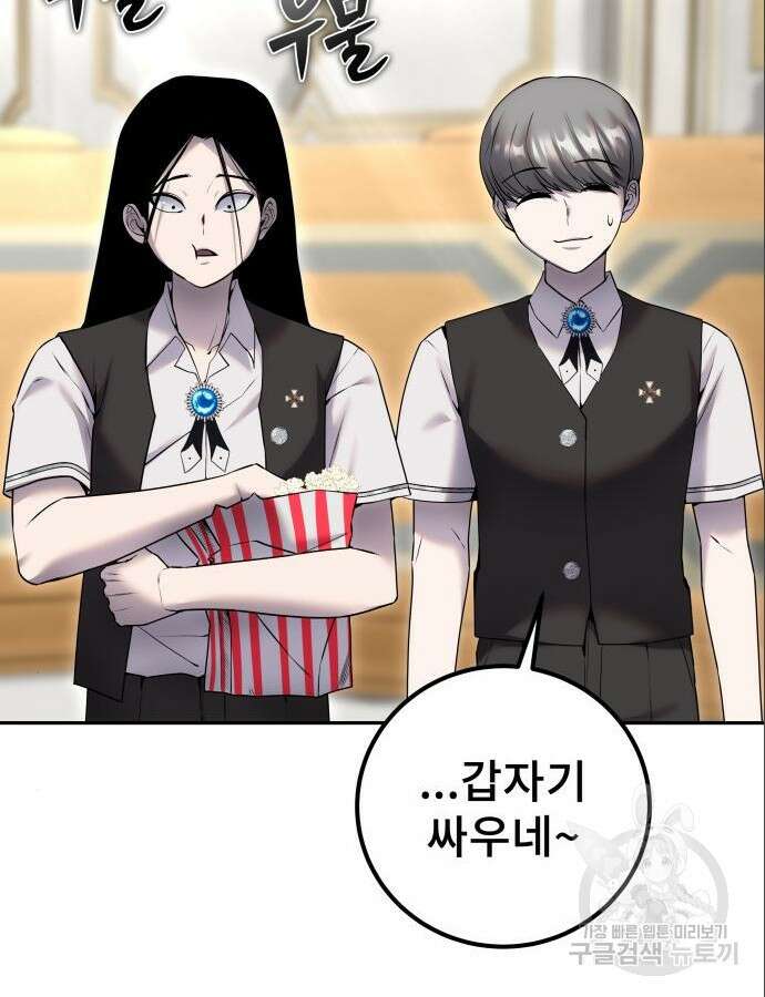 용사보다 너무 강해서 힘을 숨김 23화 7