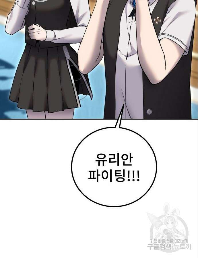 용사보다 너무 강해서 힘을 숨김 23화 9