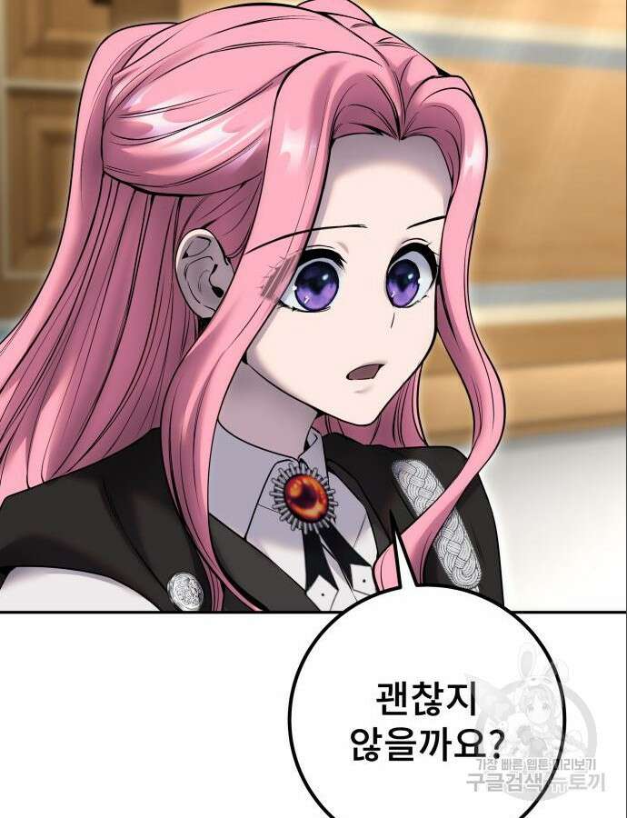 용사보다 너무 강해서 힘을 숨김 23화 13
