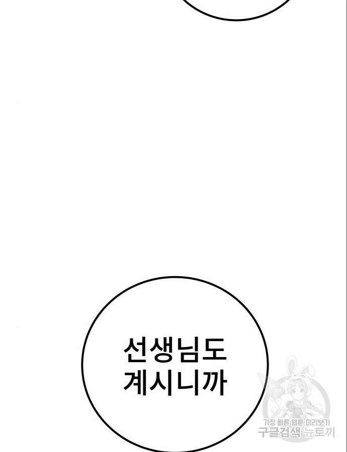 용사보다 너무 강해서 힘을 숨김 23화 14