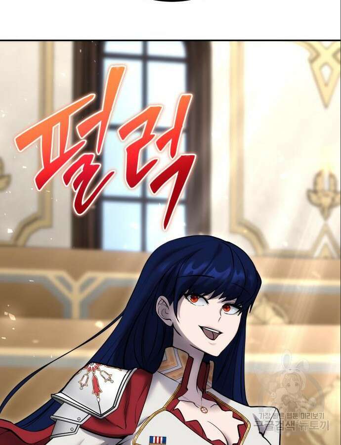 용사보다 너무 강해서 힘을 숨김 23화 15