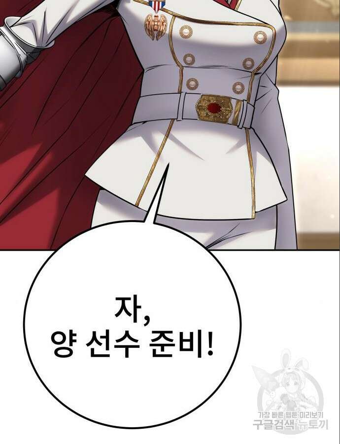 용사보다 너무 강해서 힘을 숨김 23화 16